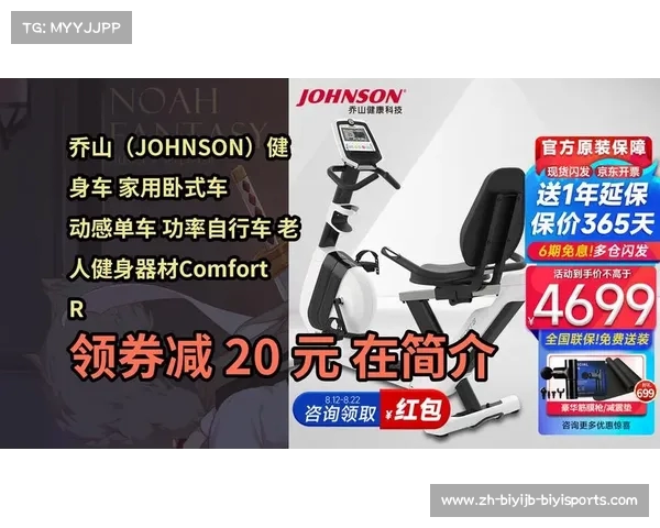 锻炼型健身自行车器材分类与功能 锻炼型健身自行车器材分类与功能