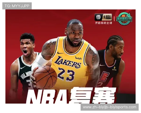 火箭队比赛直播时间安排及观看方式详解