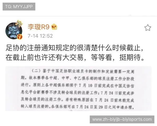 中超联赛转会窗口截止日期及交易热度统计 中超联赛转会窗口截止日期及交易热度统计