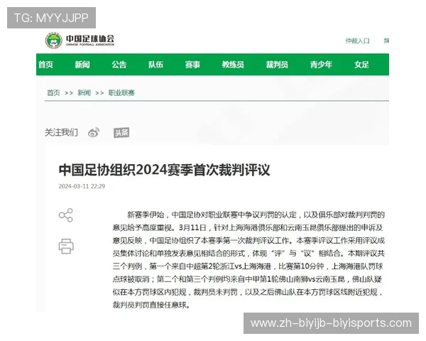 权威解读全国性体育社会组织2026年春季公开招聘公告细则与流程